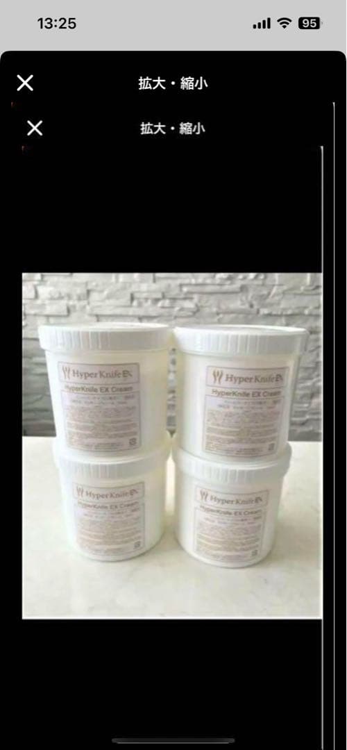 【純正】ハイパーナイフEX専用マッサージクリーム×2個 hyperknife