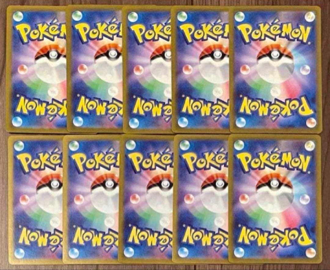 ポケモンカード カメール AR 171/165 10枚セット まとめ売り