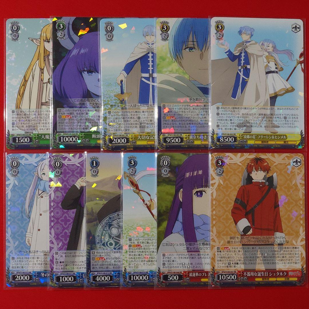 αβ1 ヴァイス 葬送のフリーレン RR&TD以下 4コン＋先攻後攻マーカー