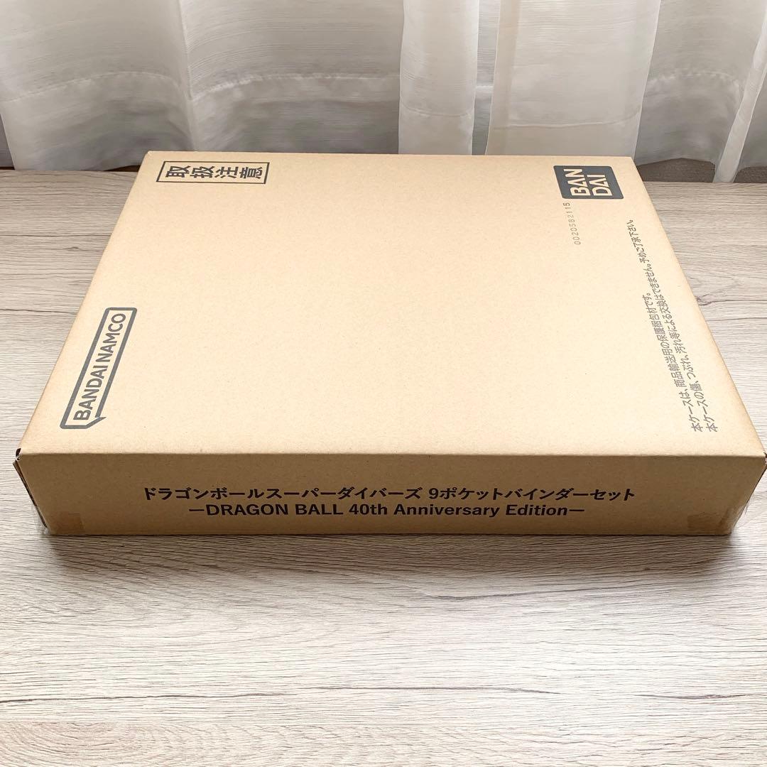 【輸送箱未開封】ドラゴンボールスーパーダイバーズ 9ポケットバインダーセット