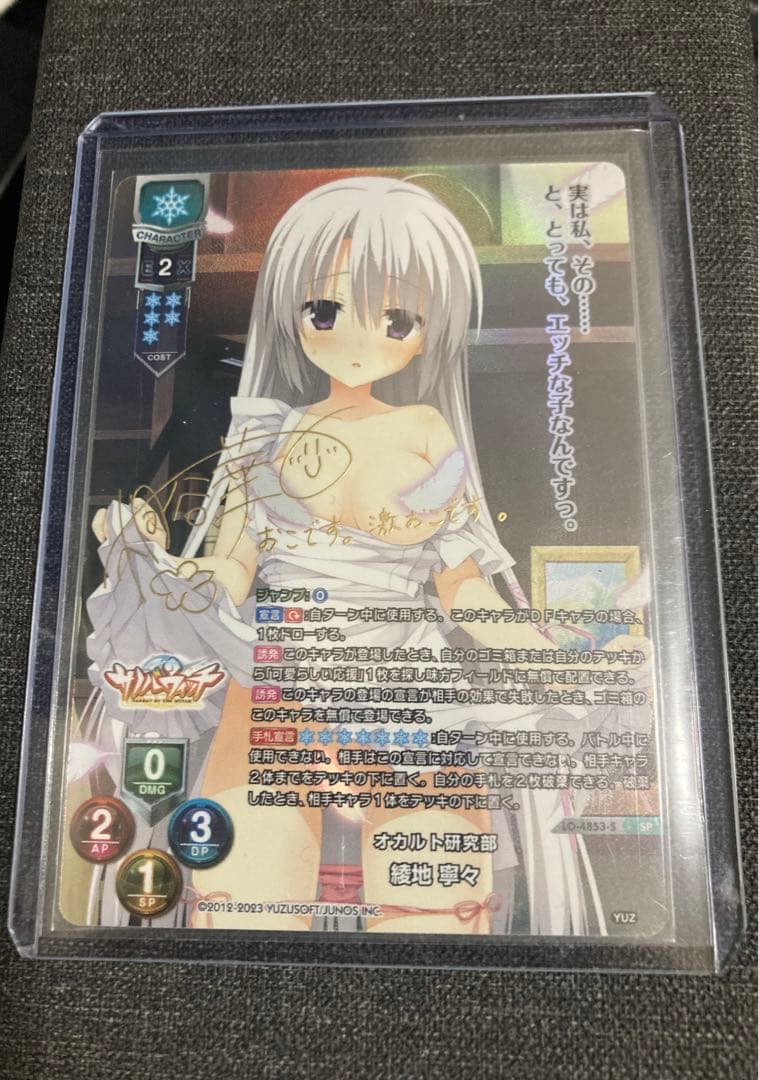 lycee ゆずソフト3.0 オカルト研究部 綾地 寧々 SP