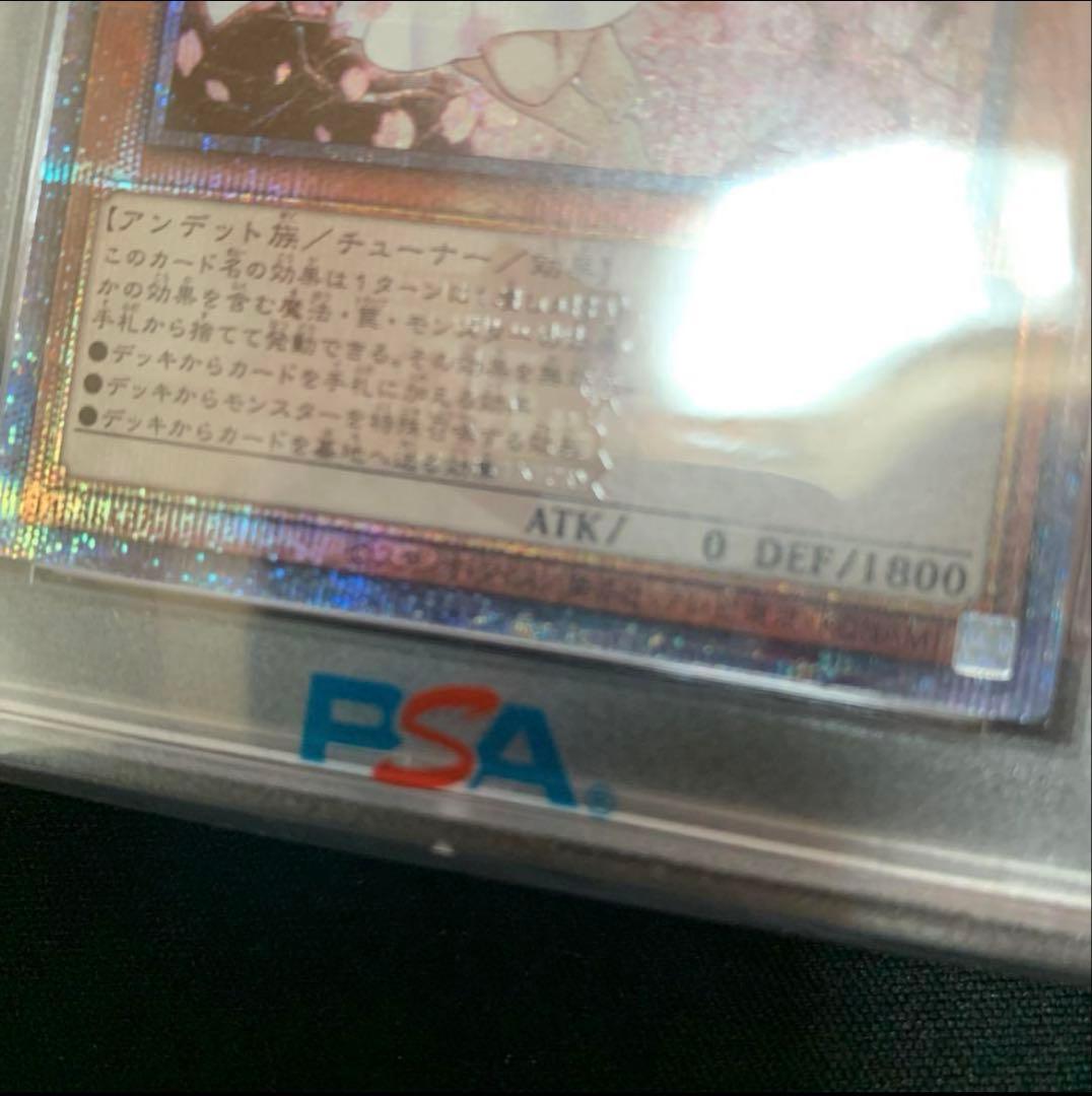 遊戯王　はるうらら　25周年レア　PSA9