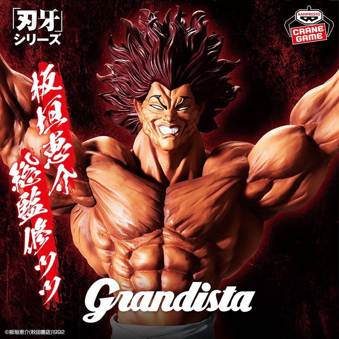 【未開封】Grandista 18個セット 範馬勇次郎 五条悟 フィギュア