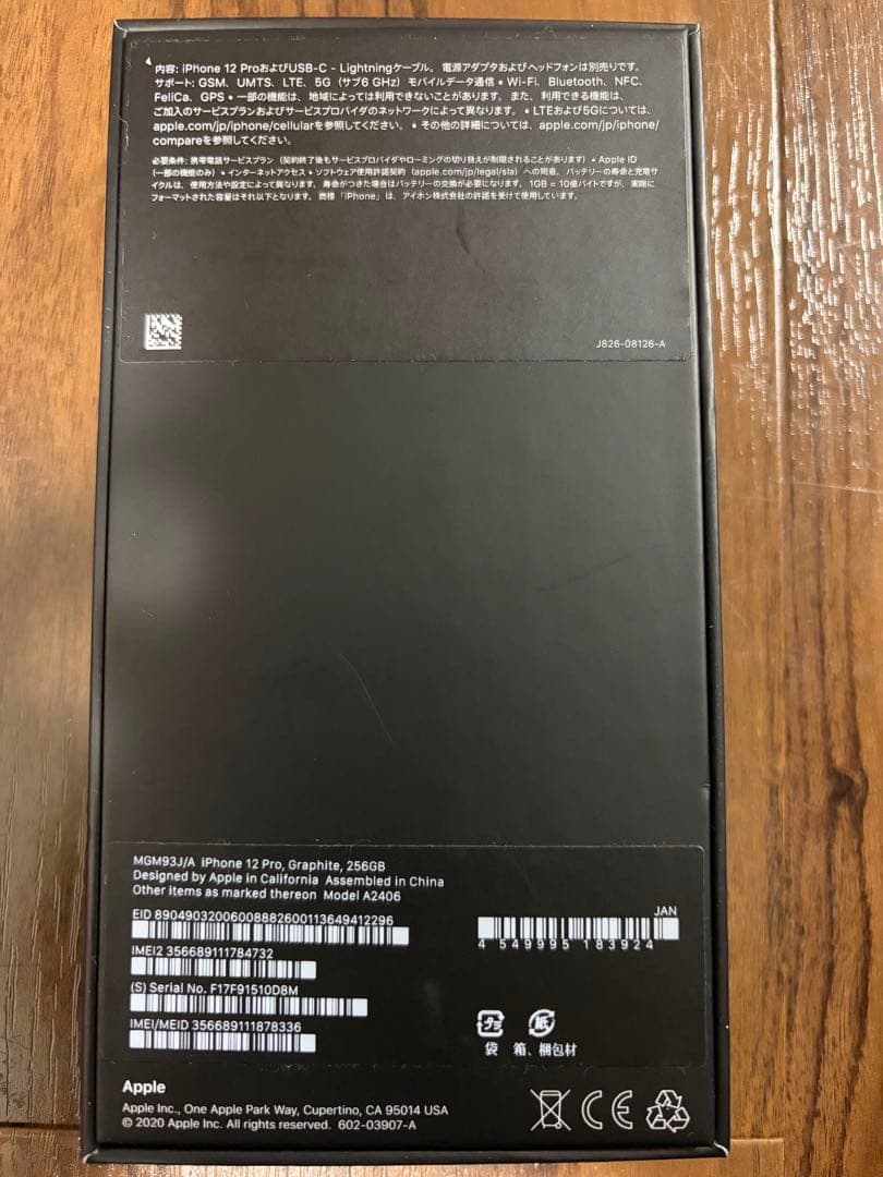 【美品】Apple iPhone 12 Pro 256GB グラファイト