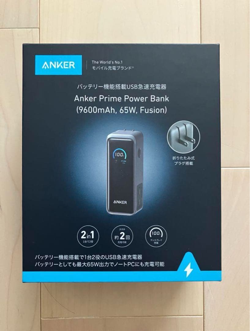 Anker Prime Power Bank 9600mAh 65W 新品未開封