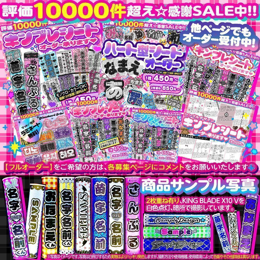 すず様⑅キンブレシート オーダー/24