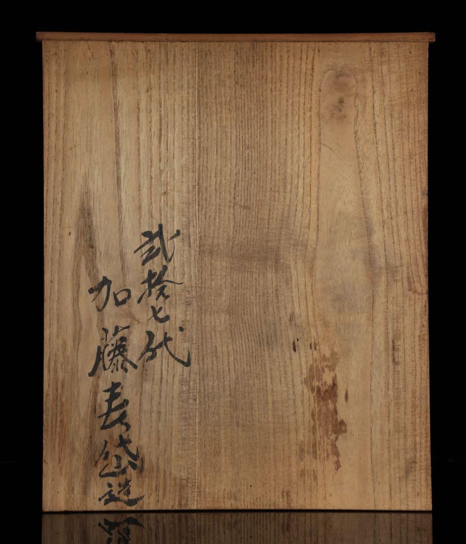 江戸期名陶 【加藤春岱】 瀬戸焼 特大狛犬 阿吽 一対 桐箱 獅子 古美術 骨董