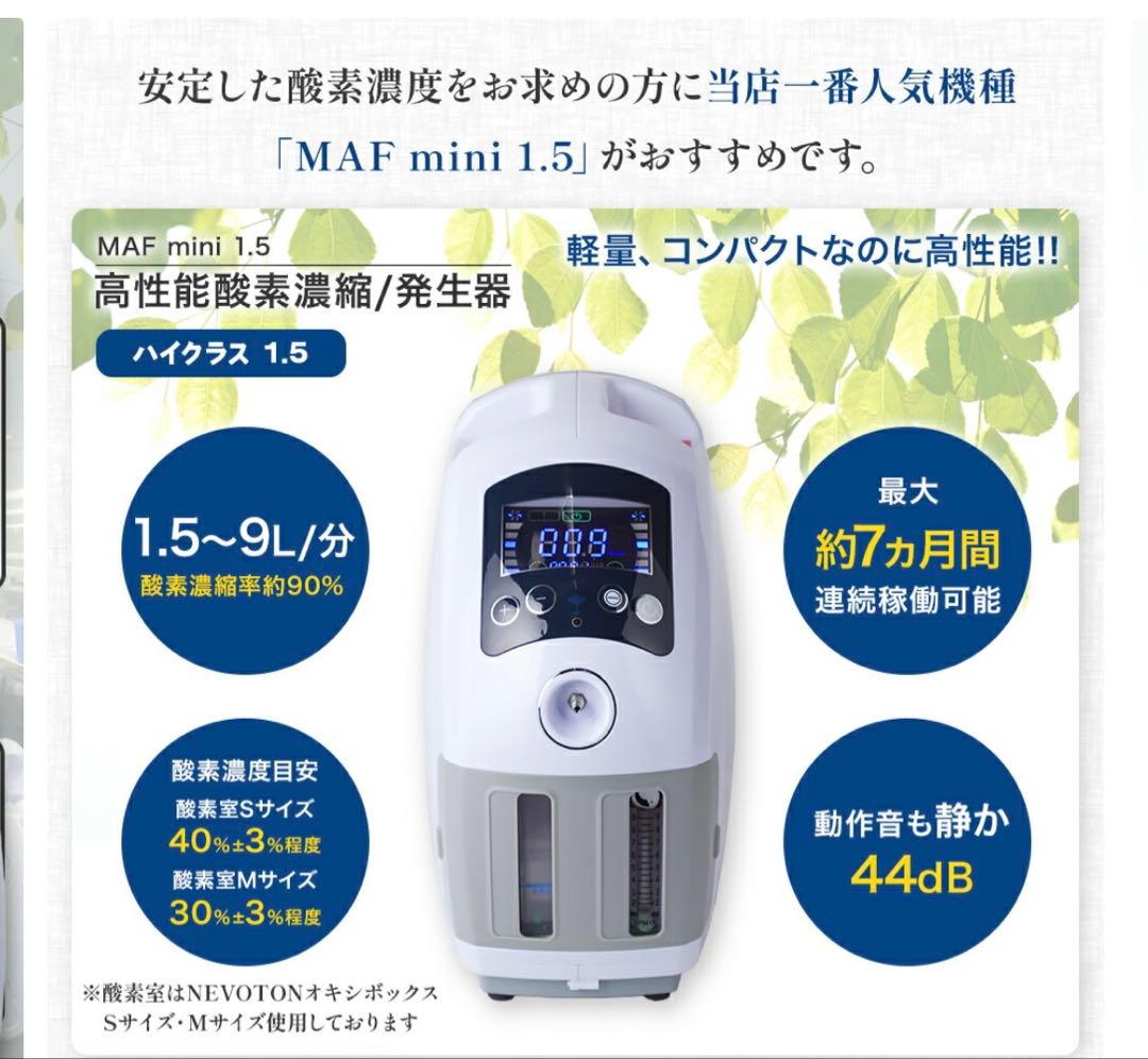 【新品未使用】ペット用酸素濃縮器