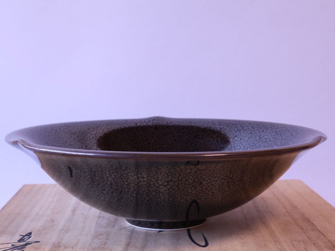 馬場真右衛門 油滴天目 菓子鉢 共箱