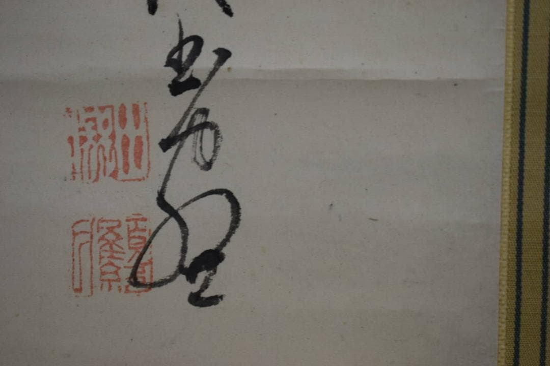 真作/田能村直入/春宵画賛/人物画賛/田能村小竹の極箱付/布袋屋掛軸HG-854