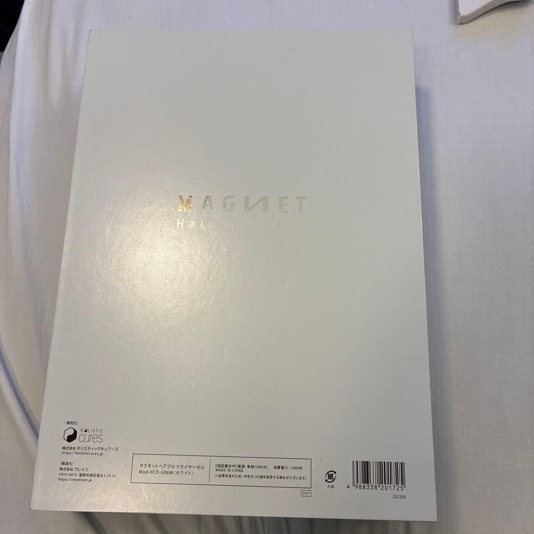 MAGNET Hair Pro ホワイト ドライヤー