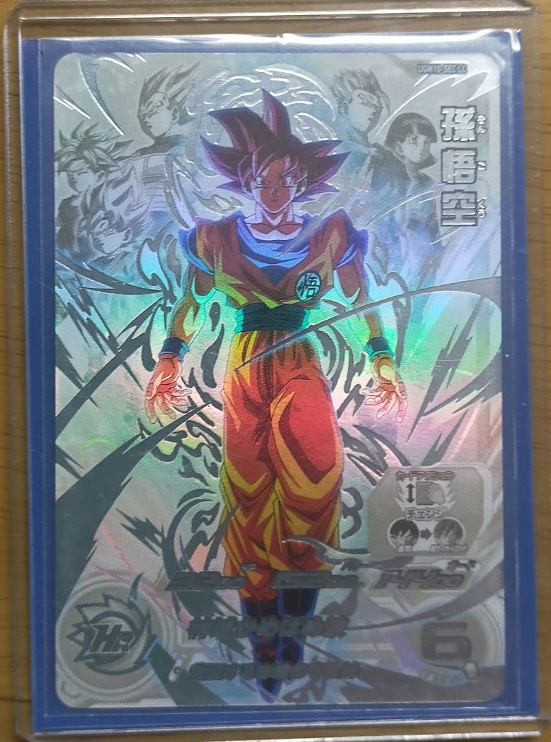 ugm10-sec LC 孫悟空 SDBH