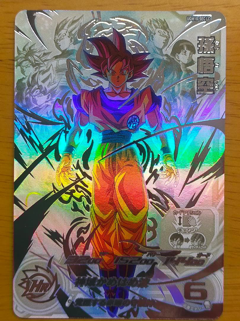 ugm10-sec LC 孫悟空 SDBH