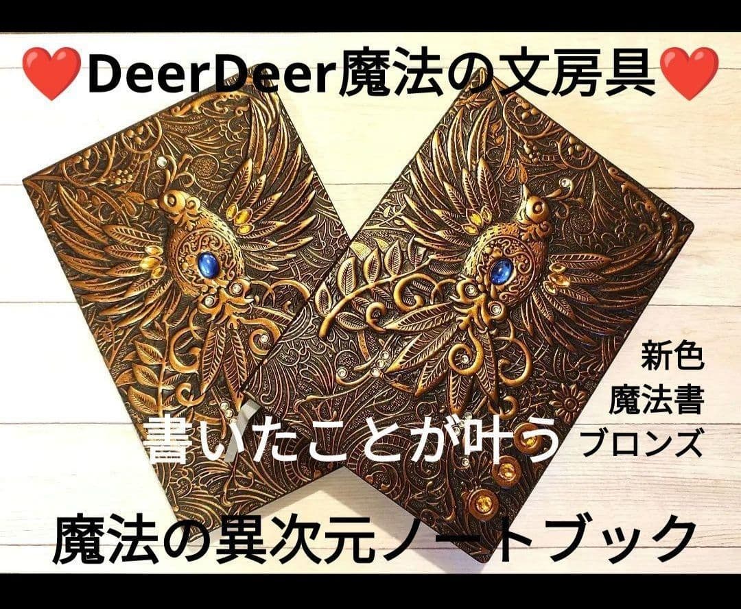 ❤はるるんさま❤NoteMakingEnergy❤