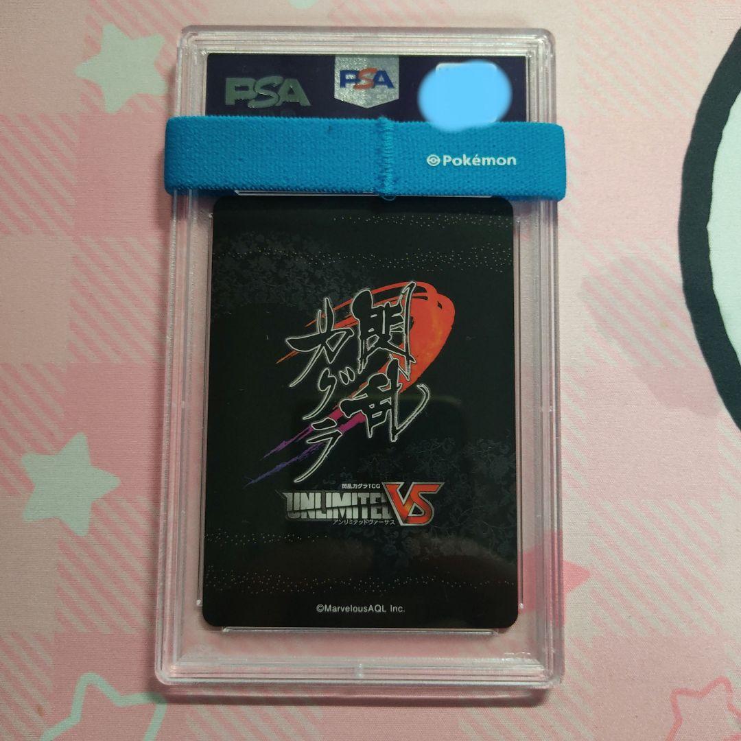 PSA 10 アンリミテッドヴァーサス 閃乱カグラ 美野里 SR サイン