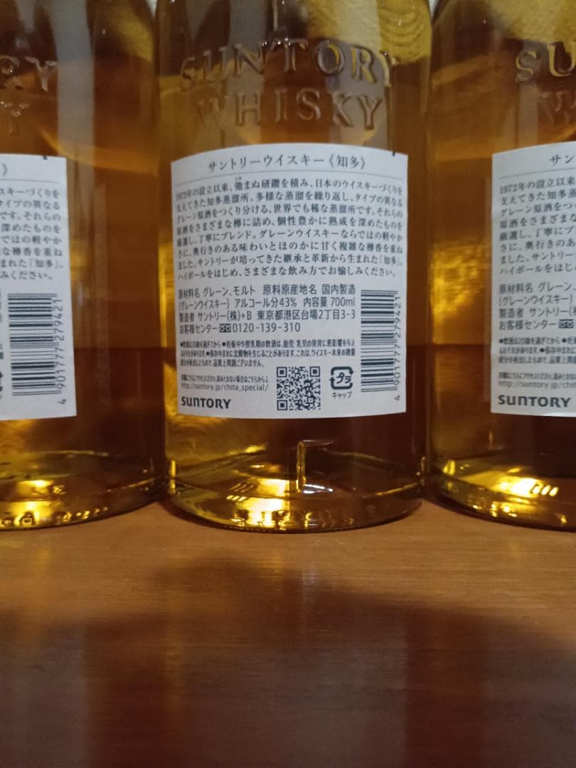 サントリーウイスキー知多　700㎖　6本セット