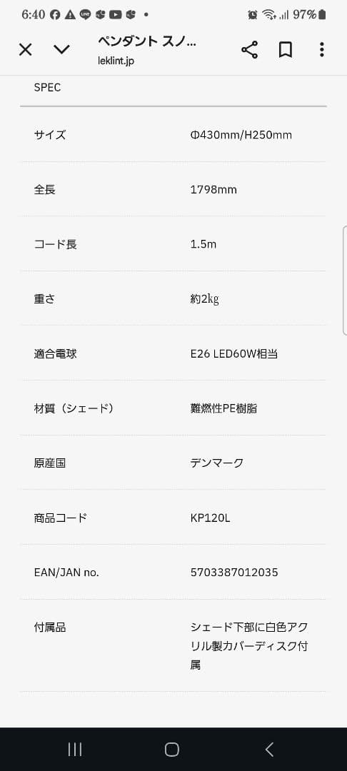 新品未使用LE KLINTスノードロップ120Lペンダントライト北欧 照明正規品