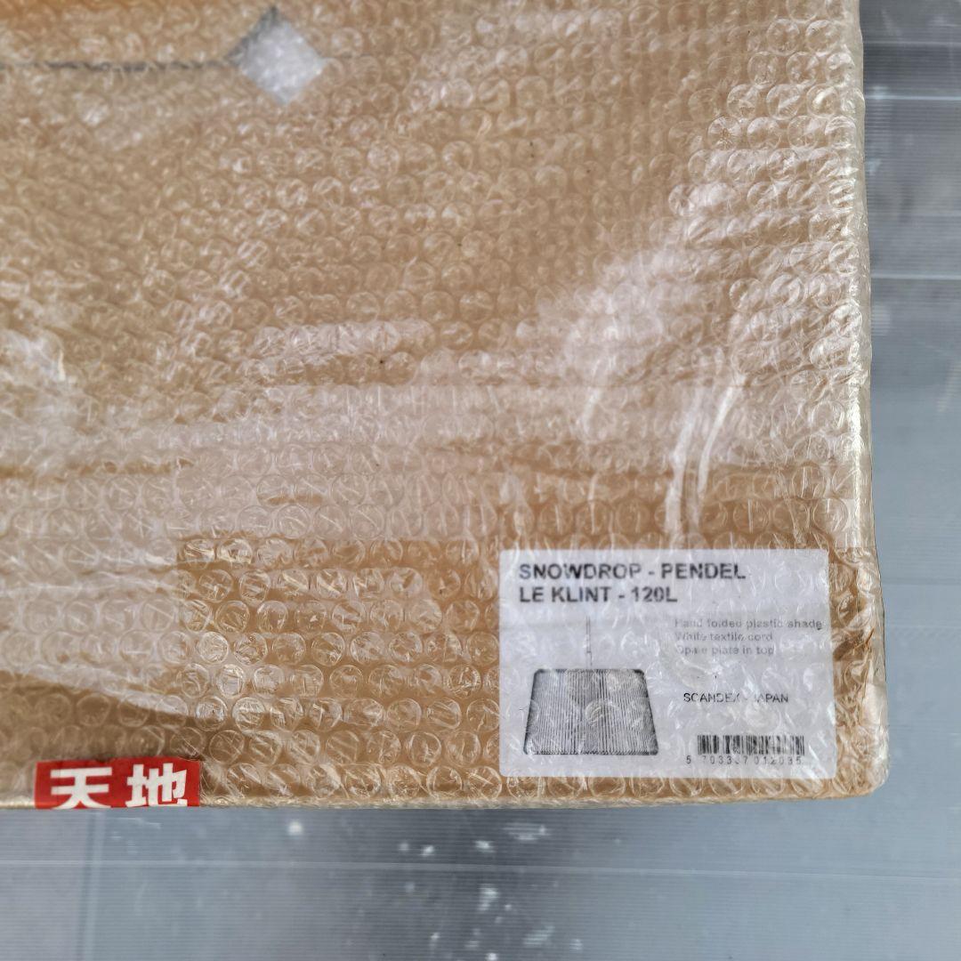 新品未使用LE KLINTスノードロップ120Lペンダントライト北欧 照明正規品