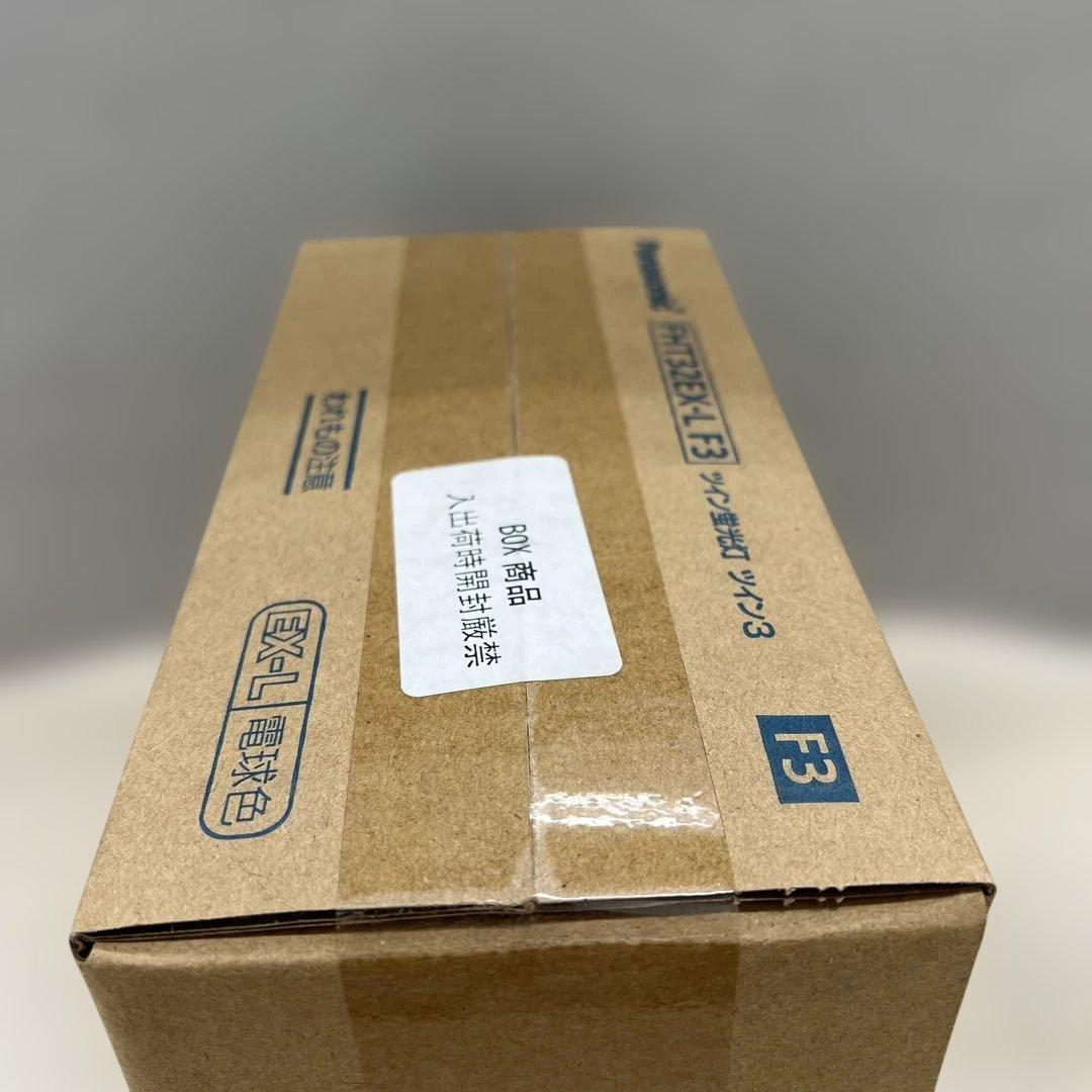 値下げ中510183パナソニック ツイン蛍光灯3000K 10個