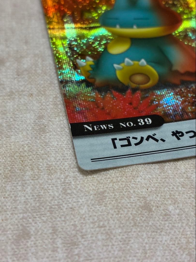 【現状品】レア「ゴンベ、やっぱり食欲の秋？」 ポケモン ウィークリー カード