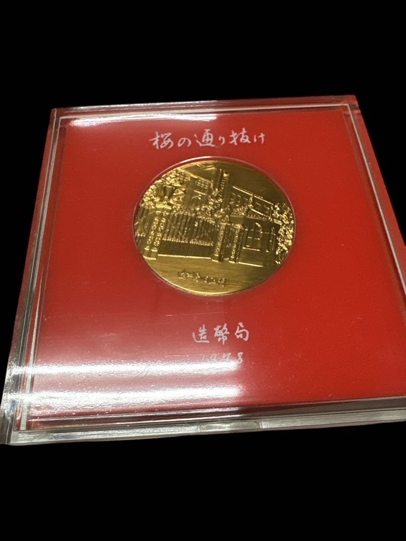 造幣局　桜の通り抜けメダル8枚