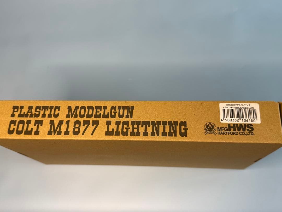 HWS製　COLT M1877 LIGHTNING 4.5インチ　SV完成品