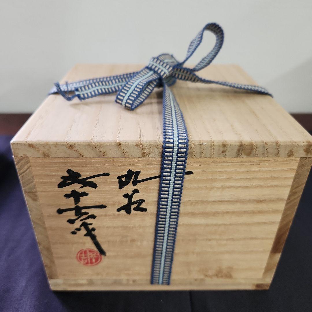 九谷焼　浅蔵五十吉　茶碗