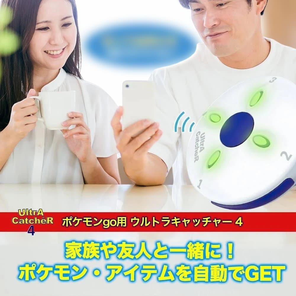 ポケモンGO オートキャッチ Ultra Catcher 4 4台同時接続 4垢