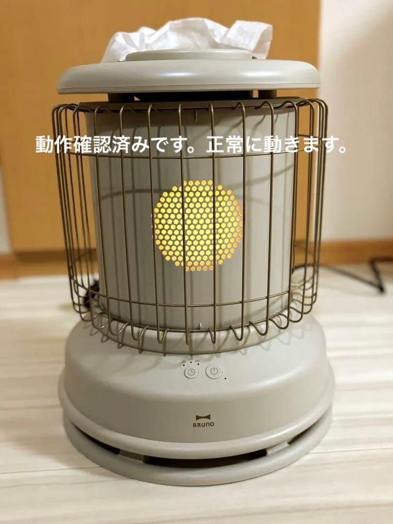 【美品】BRUNO ファンヒーター　全方位型　classic stove