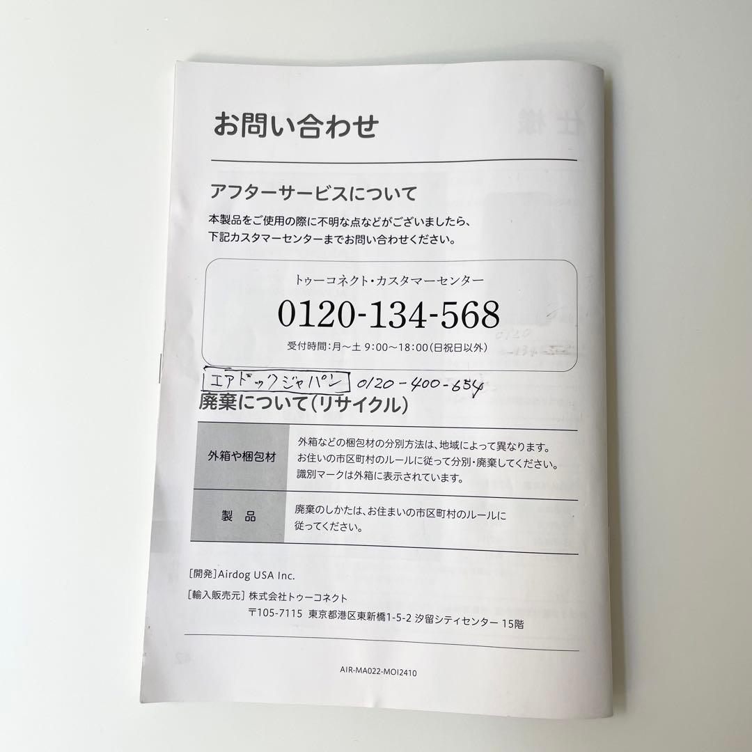 Airdog moi ホワイト エアドッグ モイ 加湿器 ほぼ新品