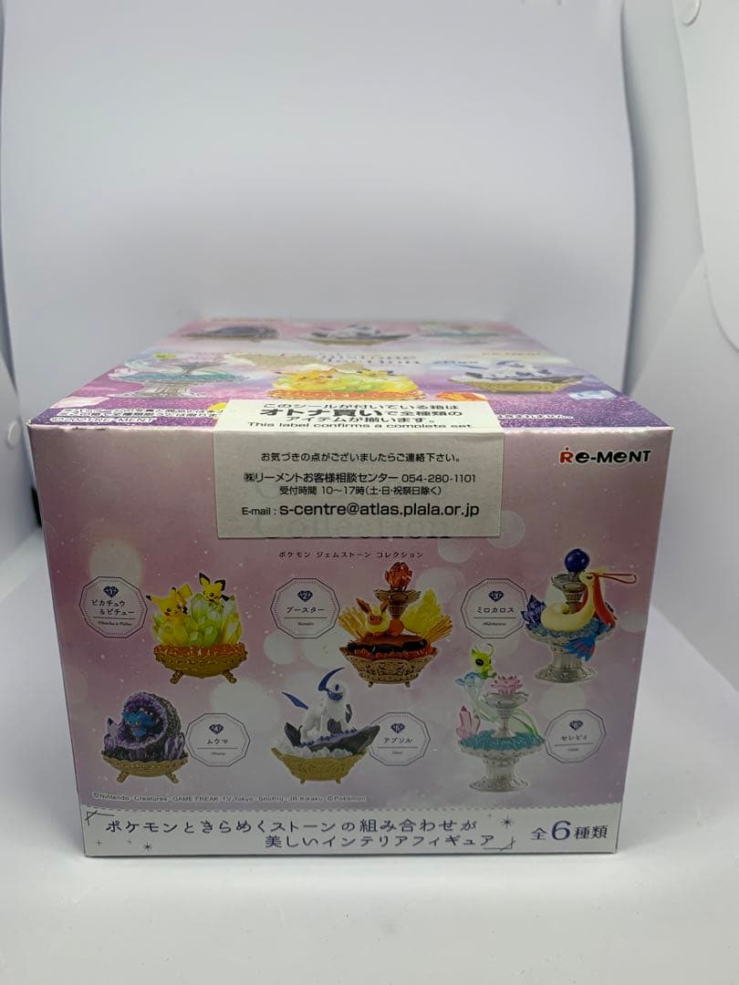 ポケモンジェムストーンコレクション　リーメント　オトナ買い　ポケットモンスター
