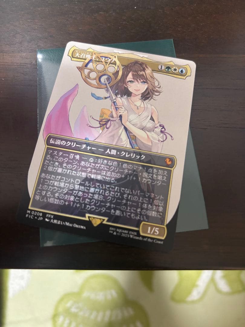 大召喚士、ユウナ　ボーダーレス　MTG 日本語