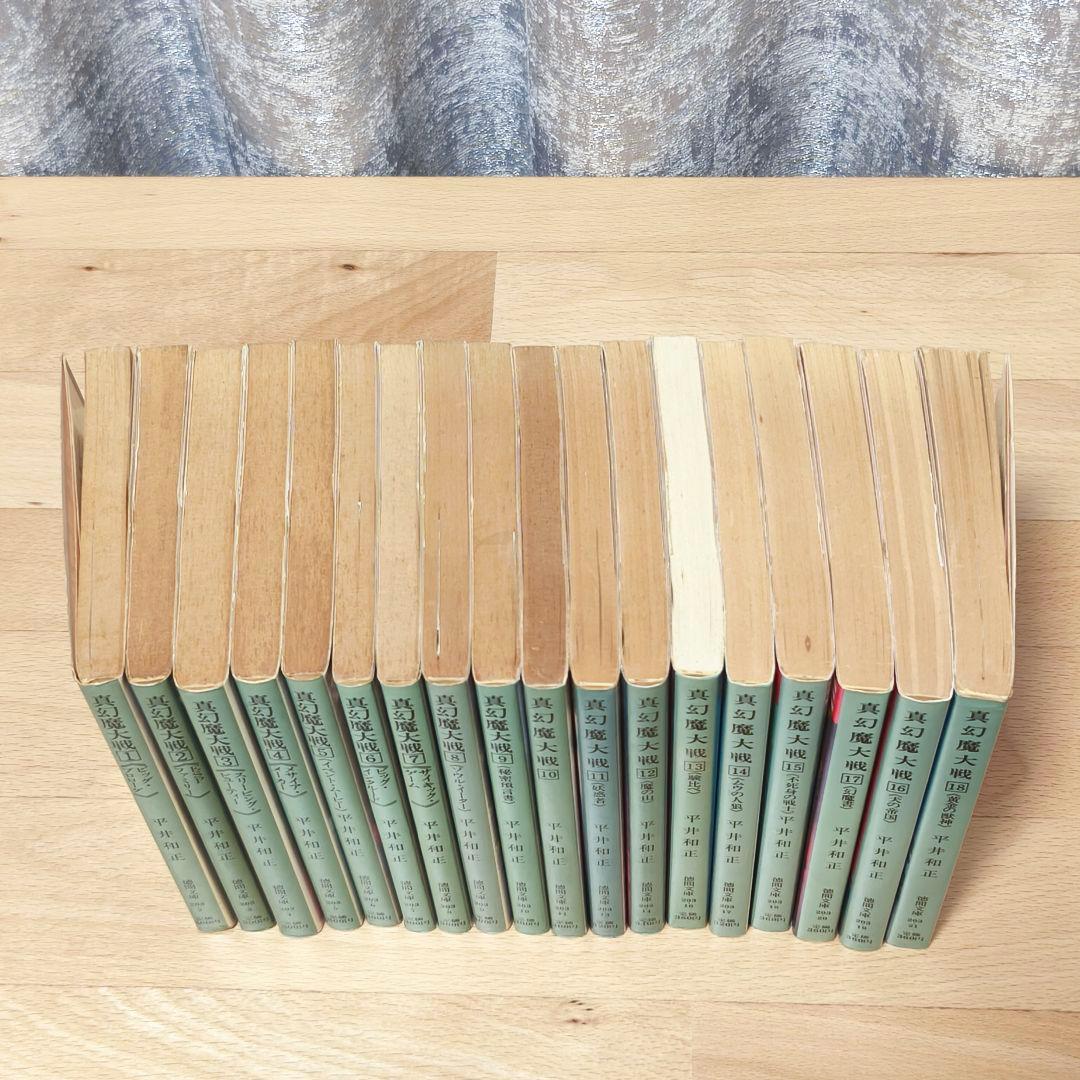 平井和正 81冊セット