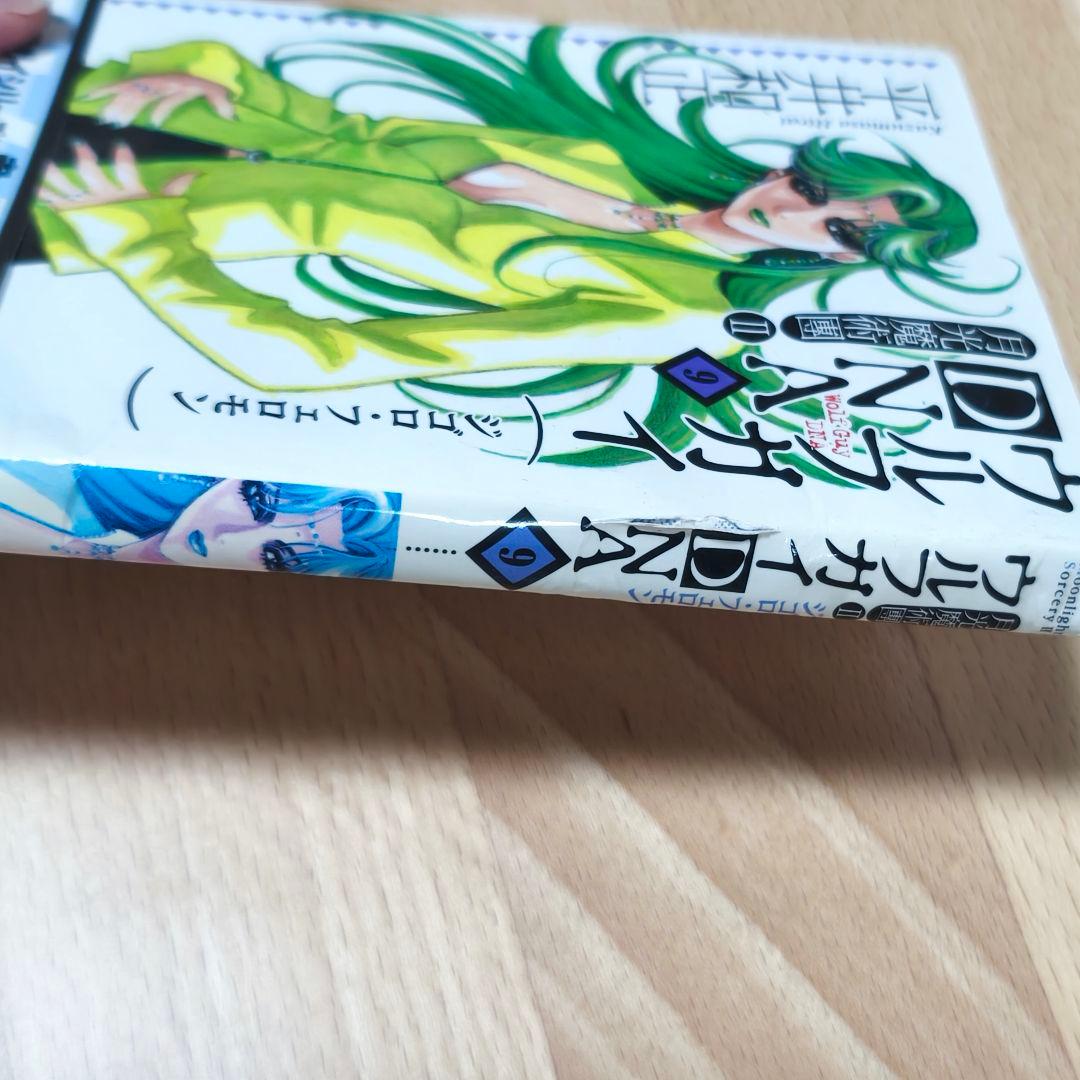 平井和正 81冊セット