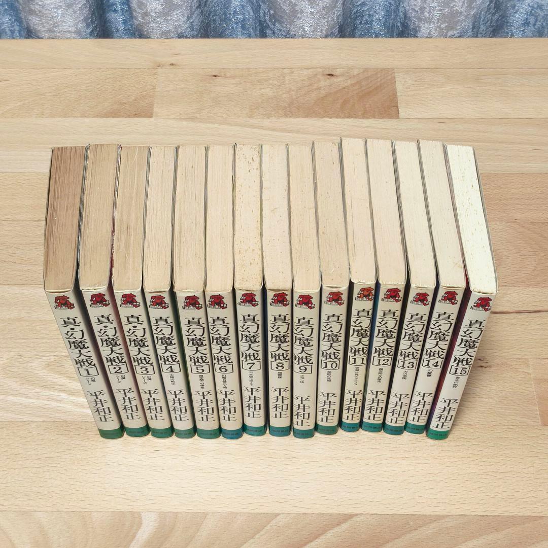 平井和正 81冊セット