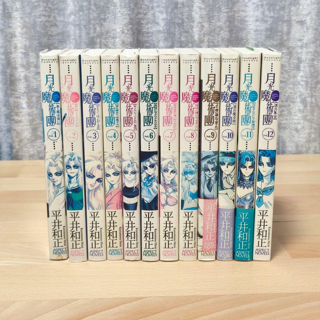 平井和正 81冊セット