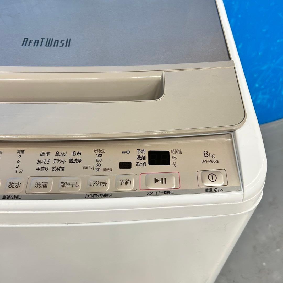 535日立ビートウォッシュ洗濯機 2021年製 8キロ 小型 家庭用インバーター