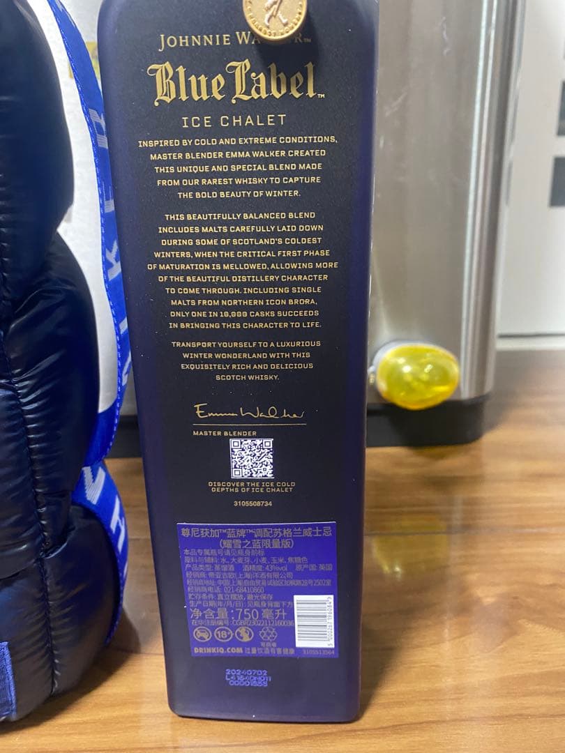 新品 ジョニーウォーカー ブルーラベル アイスシャレー 43% 750ml