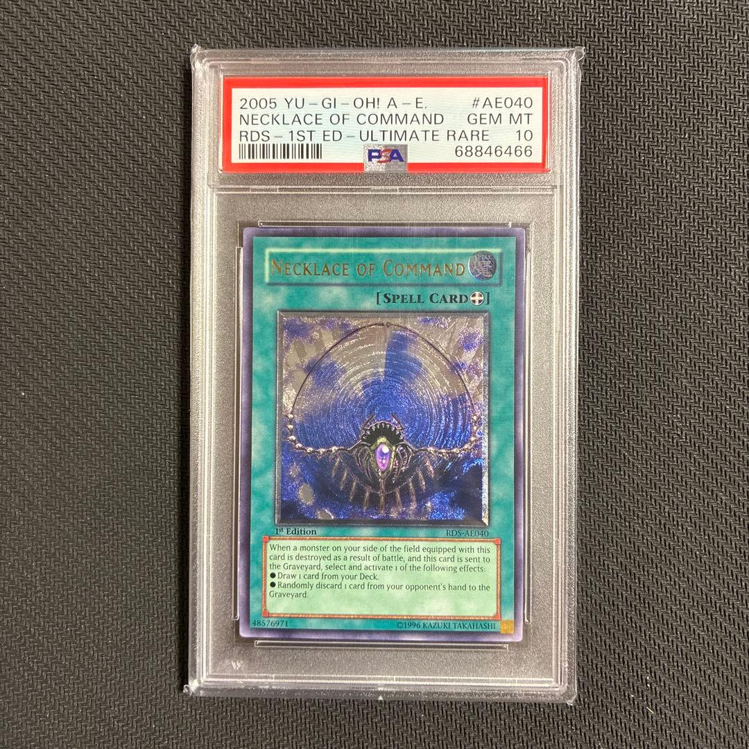 旧アジア　レリーフ　与奪の首飾り　psa10