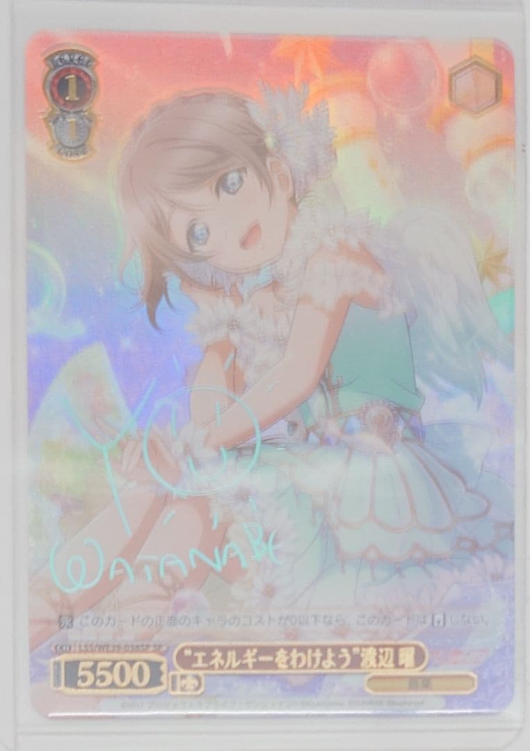 「スクフェスシリーズ10th」SPカード「“エネルギーをわけよう”渡辺 曜」