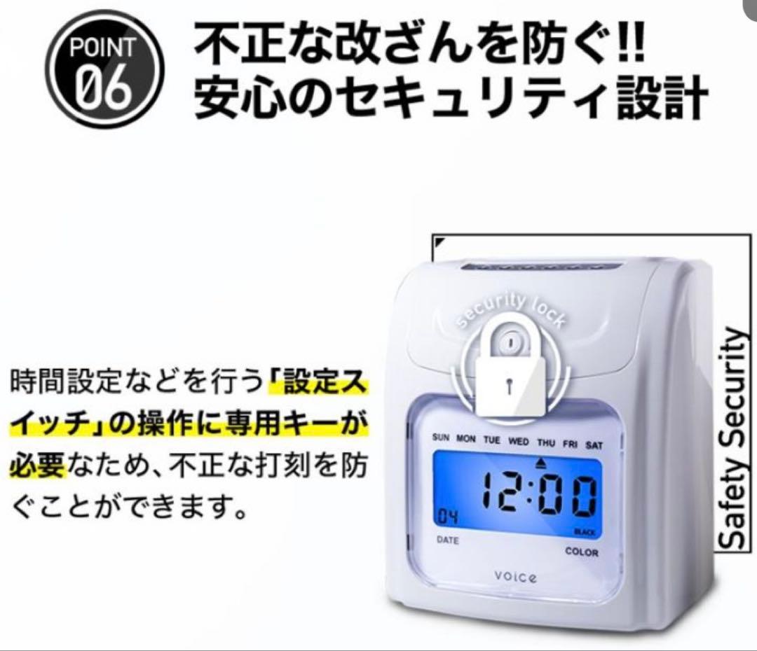 VOICE 自動集計機能付タイムレコーダー VT-2000