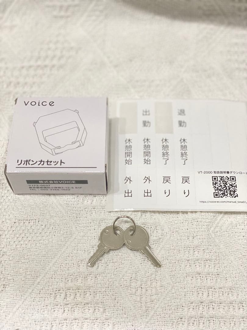 VOICE 自動集計機能付タイムレコーダー VT-2000