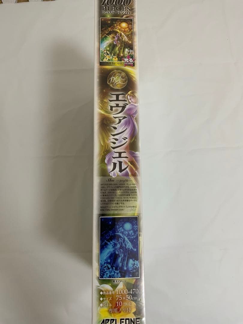 【希少】1000ピース　Shu エヴァンジェル　ジグソーパズル