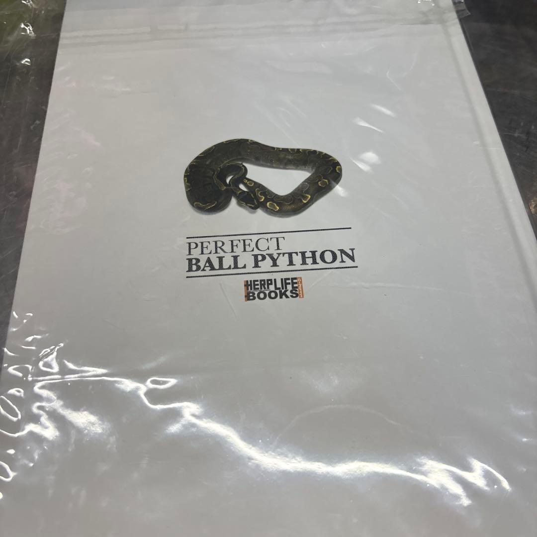 専用　PERFECT BALL PYTHON 宮内大輔著