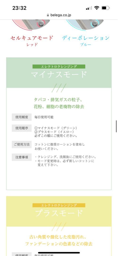 セルキュア4TPLUS 正規品