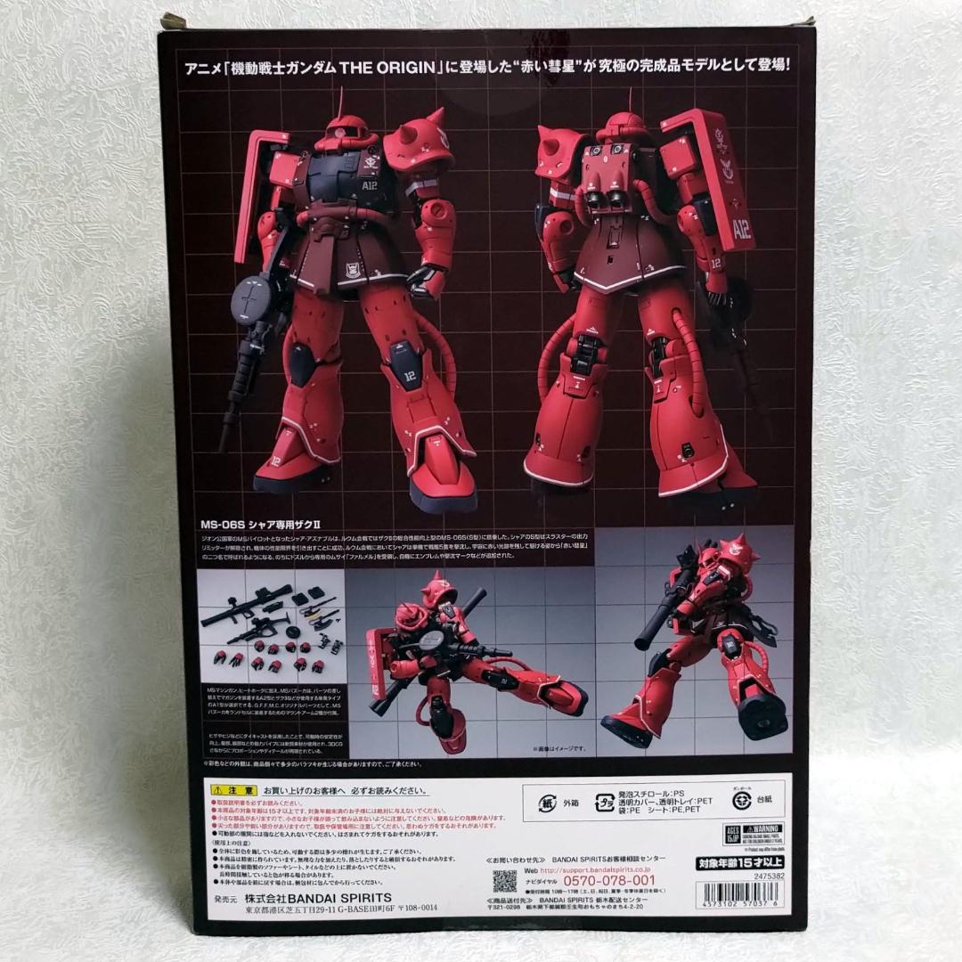 【新品未開封】L COMPOSITE MS-06S シャア専用ザクⅡ