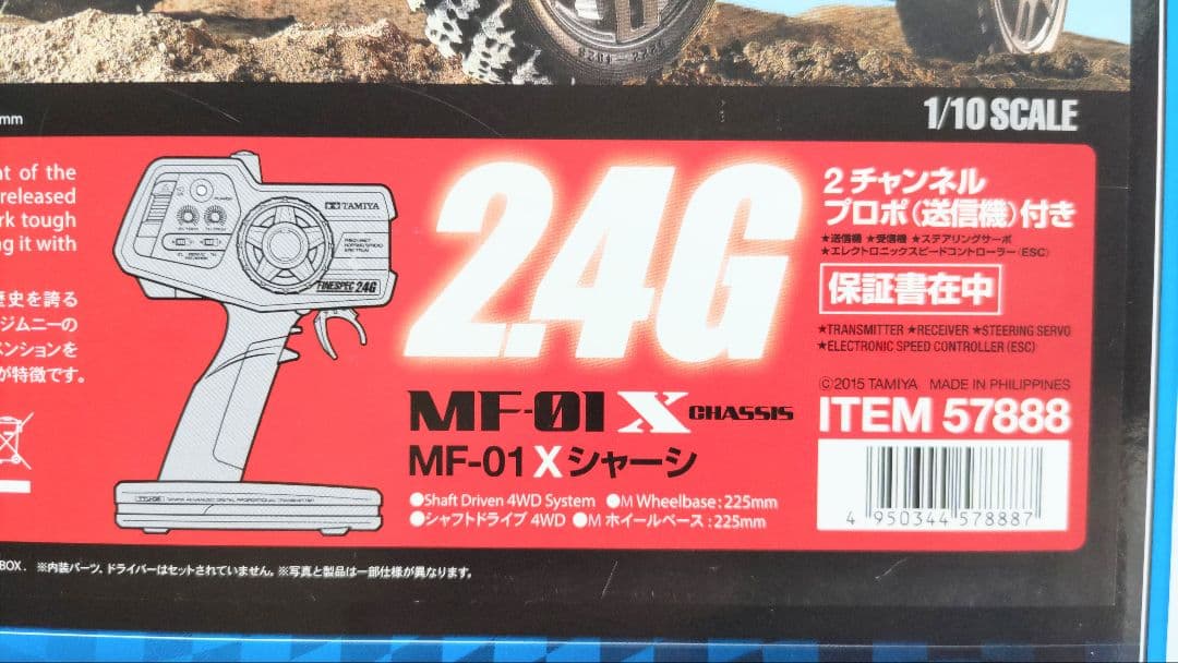 タミヤ 1/10 XBシリーズ スズキ ジムニー (JB23)