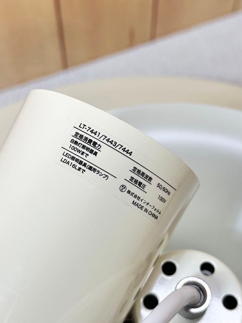 インターフォルム Mercero メルチェロ ペンダントライト 天井照明