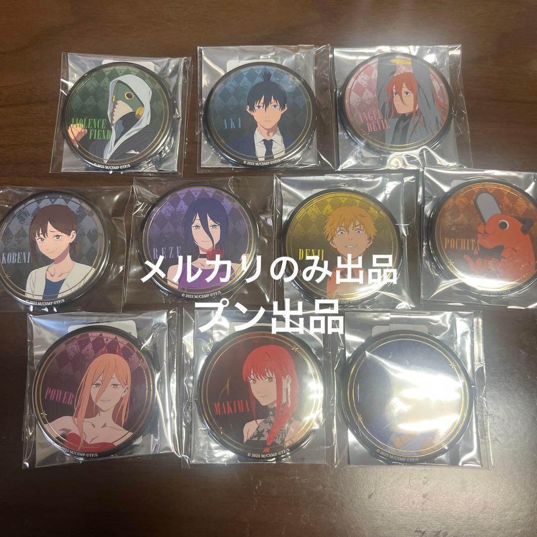 TSUTAYA 缶バッジ チェンソーマン レゼ　コンプ