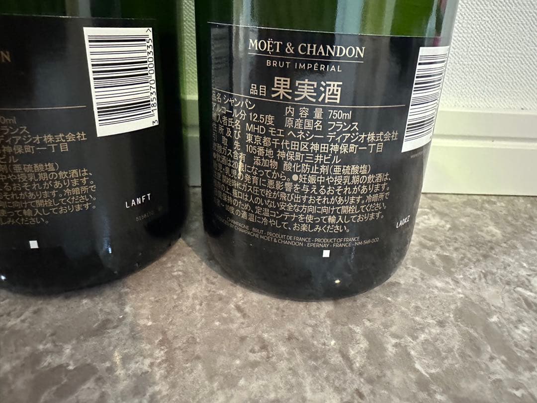 モエシャンドン　750ml 4本セット